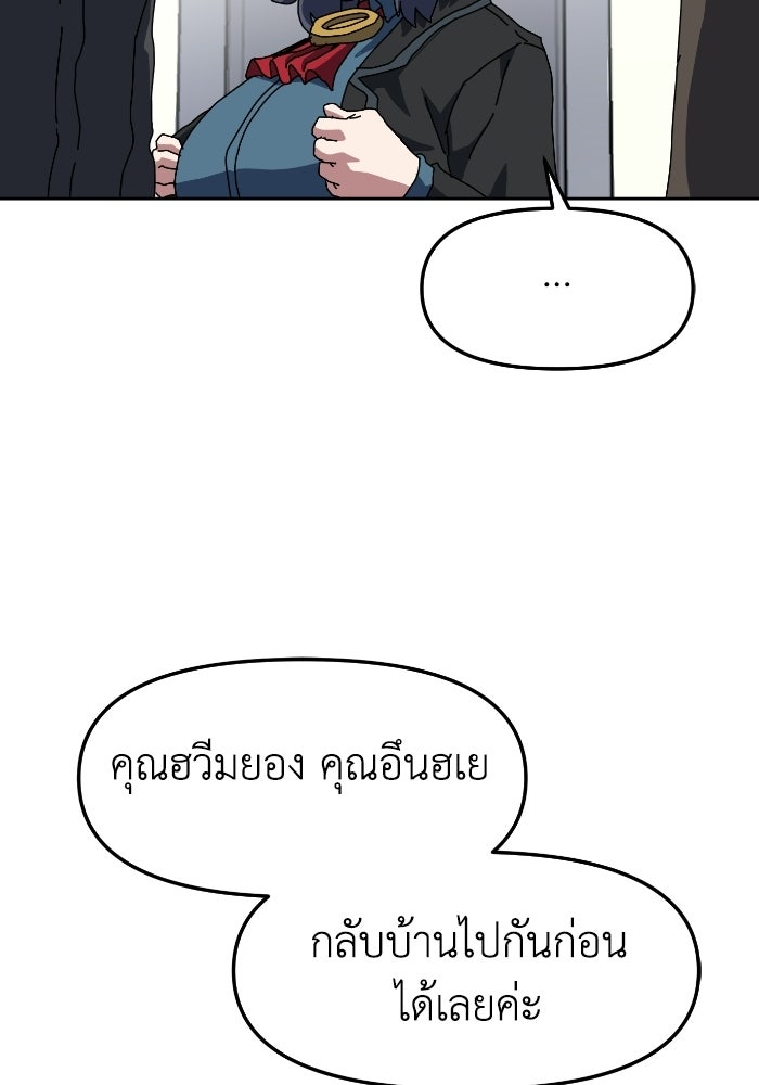 หลักสูตรมหาจอมเวท - หน้า 60