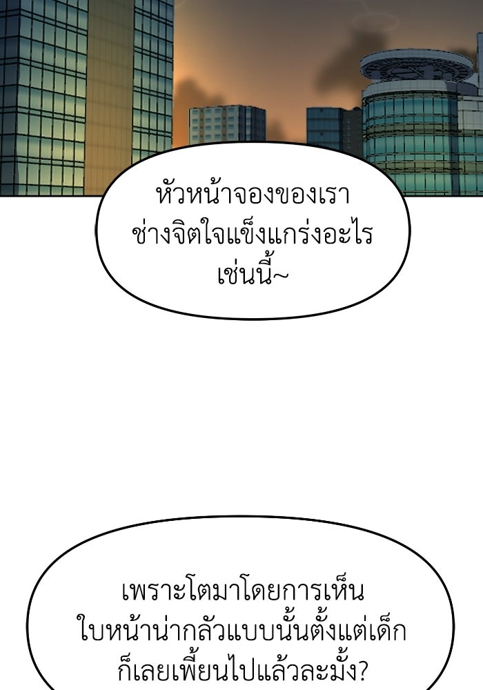 หลักสูตรมหาจอมเวท - หน้า 62