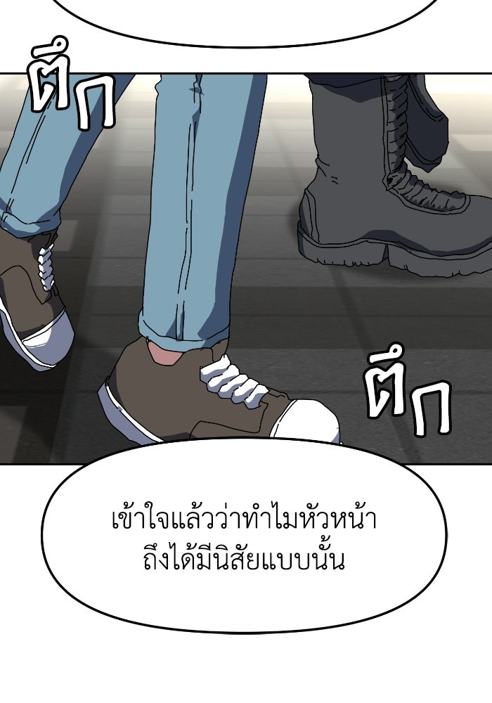 หลักสูตรมหาจอมเวท - หน้า 63