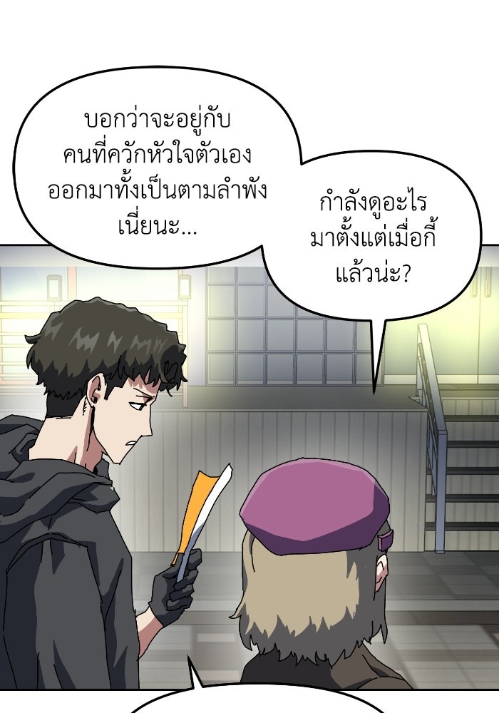 หลักสูตรมหาจอมเวท - หน้า 64