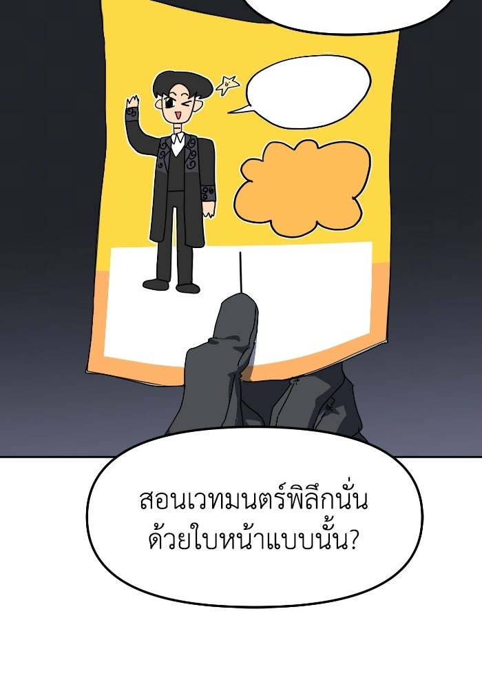 หลักสูตรมหาจอมเวท - หน้า 66