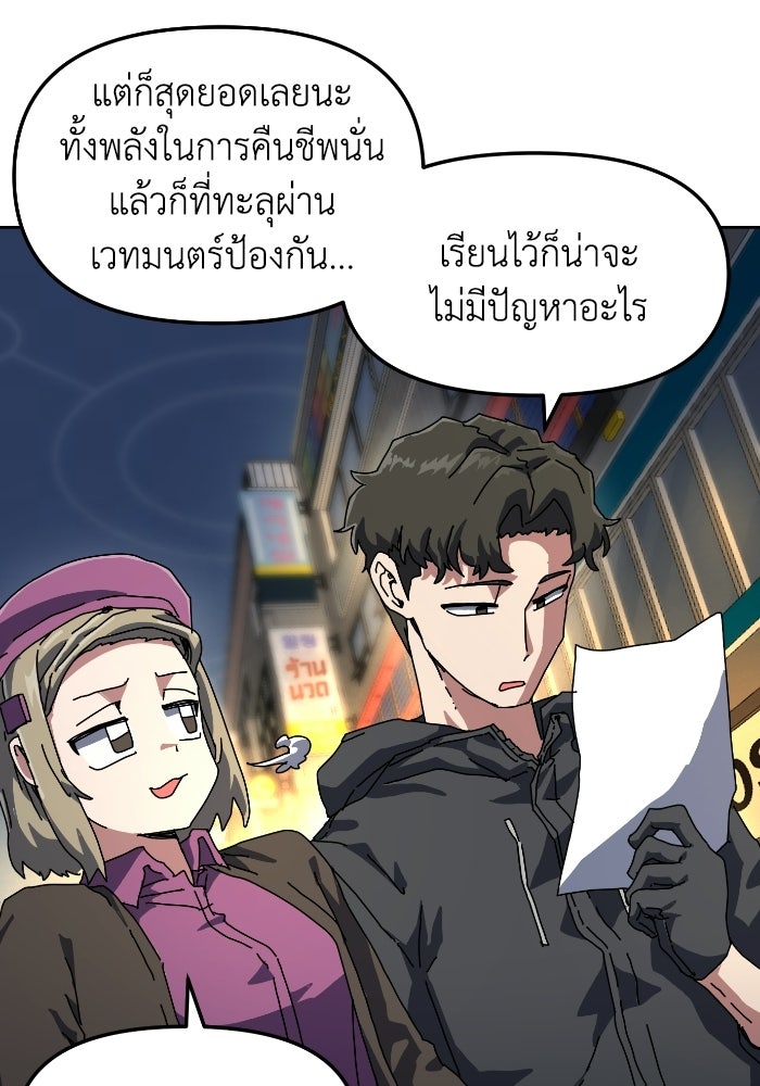 หลักสูตรมหาจอมเวท - หน้า 67