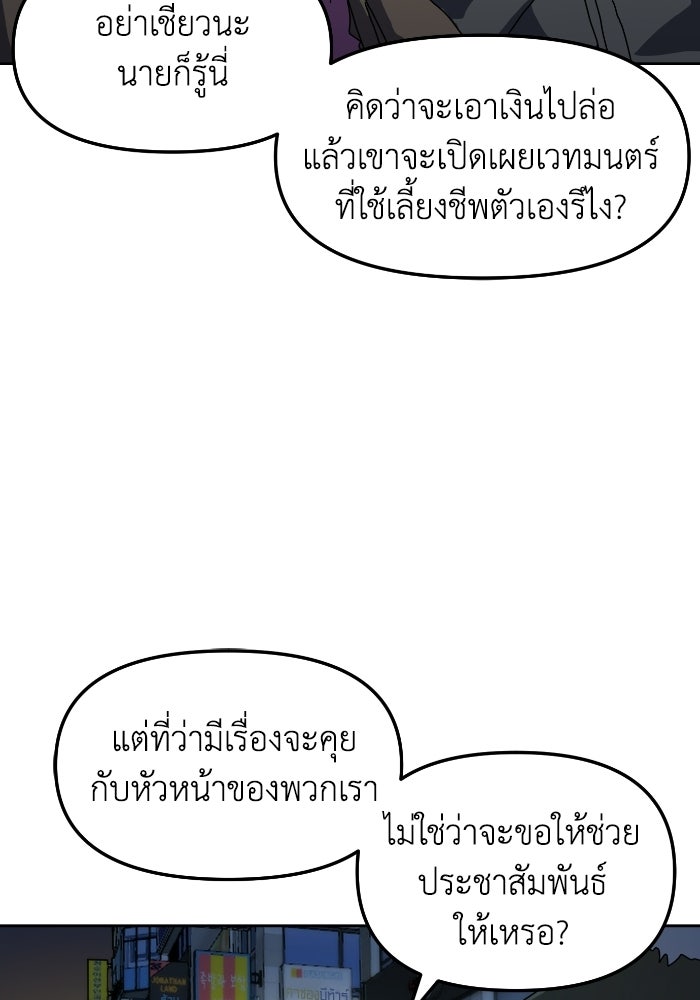 หลักสูตรมหาจอมเวท - หน้า 68