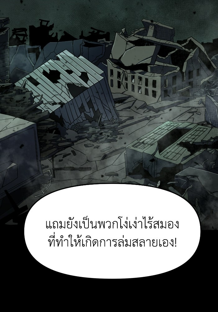 หลักสูตรมหาจอมเวท - หน้า 7
