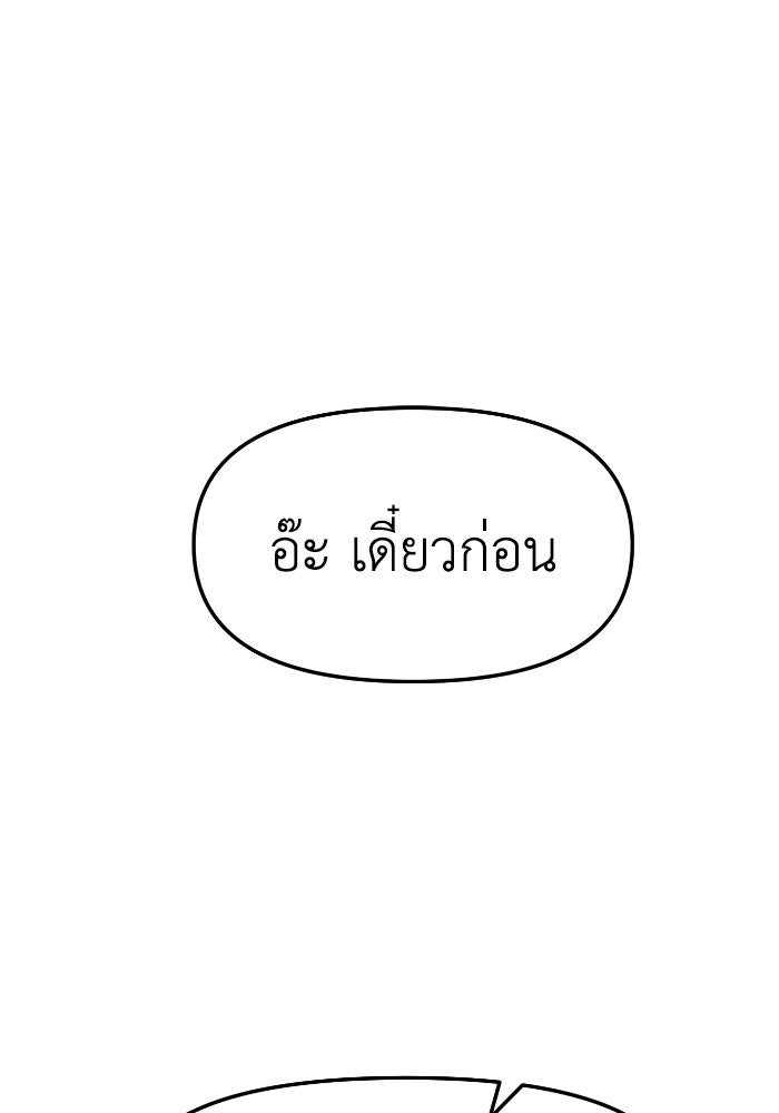 หลักสูตรมหาจอมเวท - หน้า 72