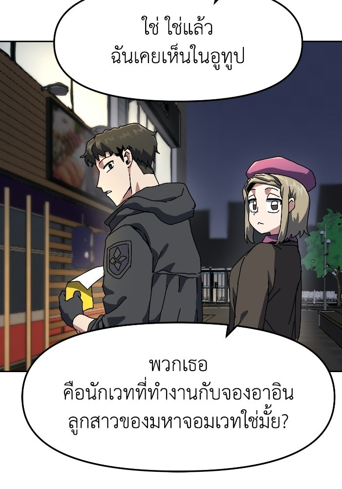 หลักสูตรมหาจอมเวท - หน้า 73
