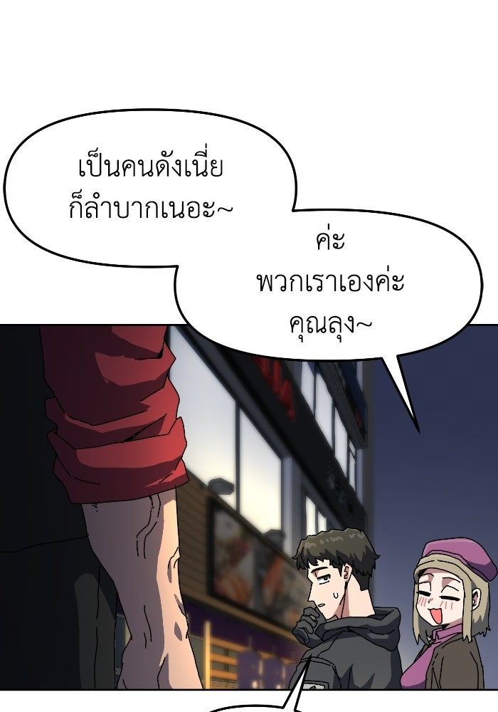 หลักสูตรมหาจอมเวท - หน้า 74
