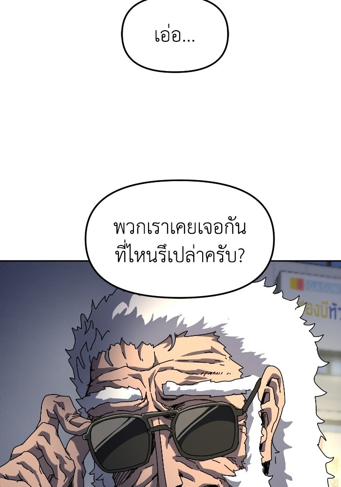 หลักสูตรมหาจอมเวท - หน้า 75