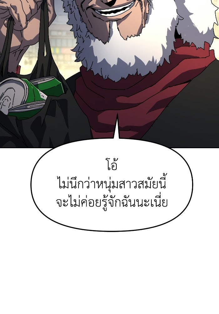 หลักสูตรมหาจอมเวท - หน้า 76