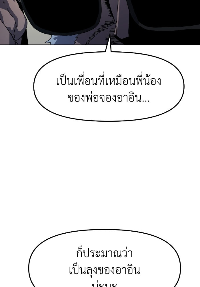 หลักสูตรมหาจอมเวท - หน้า 78
