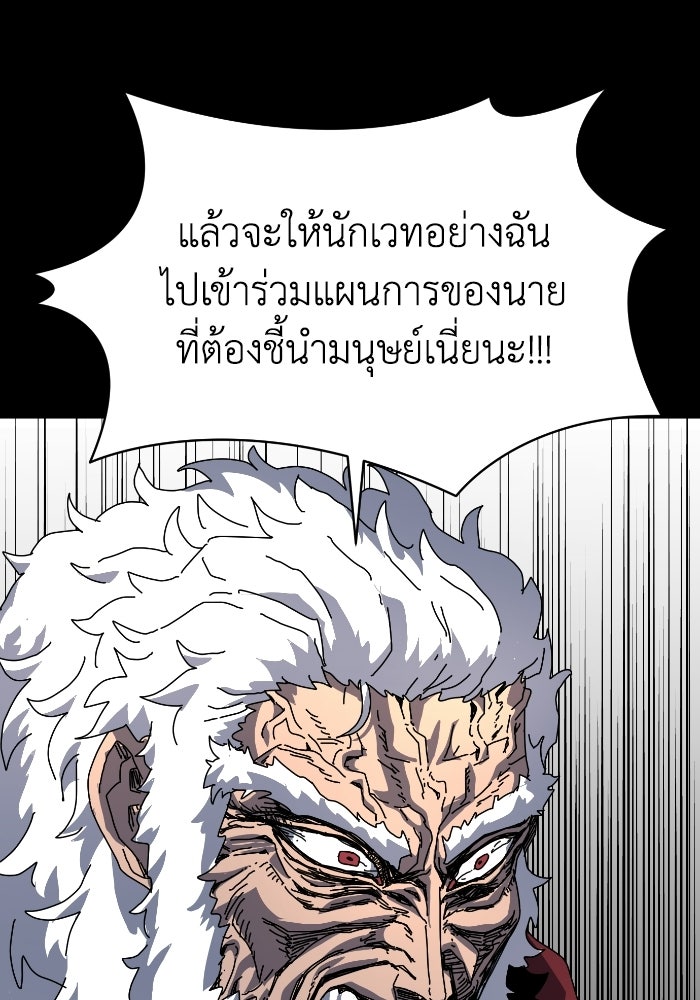 หลักสูตรมหาจอมเวท - หน้า 8