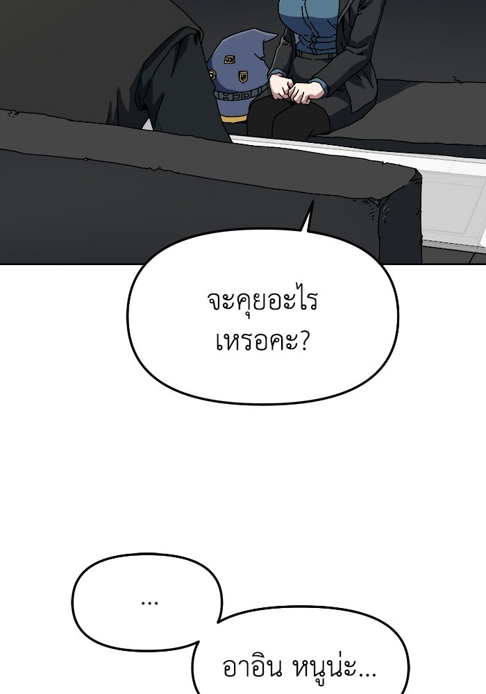 หลักสูตรมหาจอมเวท - หน้า 80