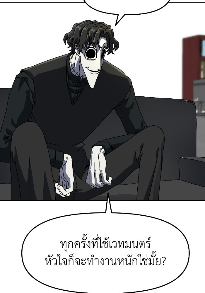 หลักสูตรมหาจอมเวท - หน้า 81