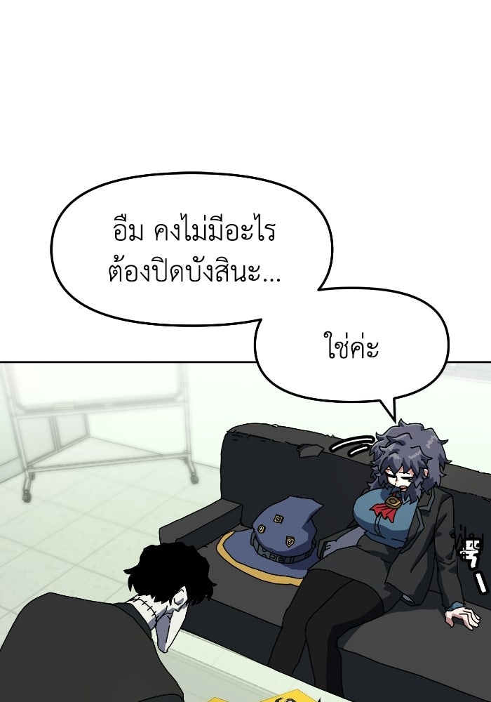 หลักสูตรมหาจอมเวท - หน้า 83