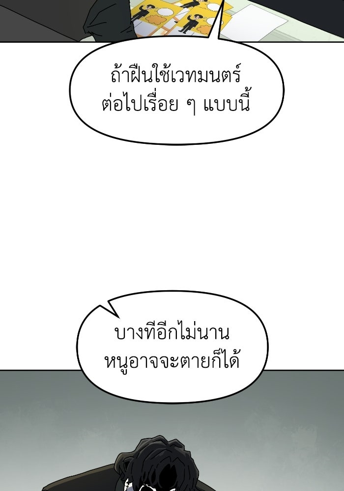 หลักสูตรมหาจอมเวท - หน้า 84