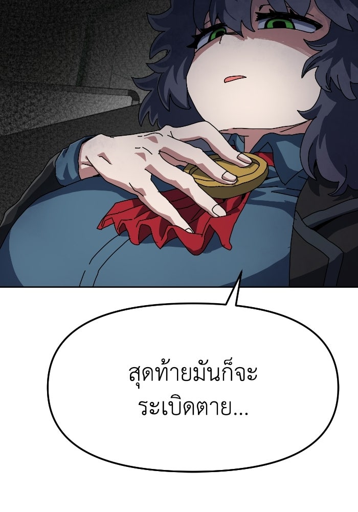 หลักสูตรมหาจอมเวท - หน้า 88