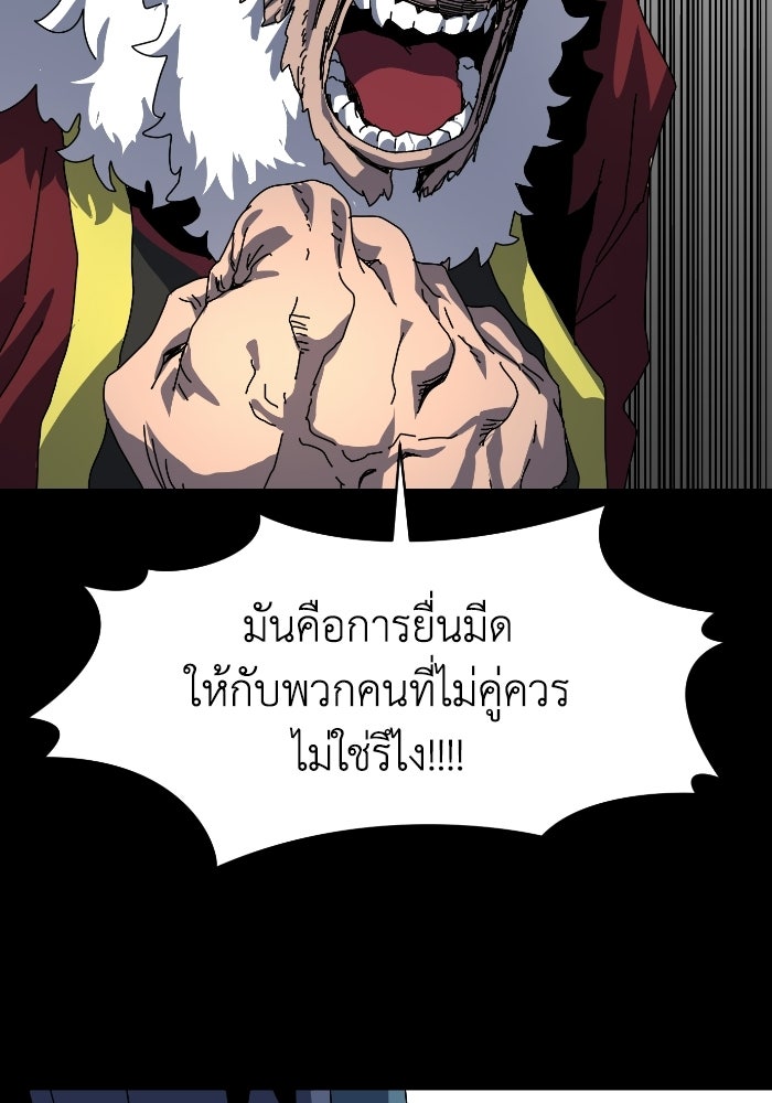 หลักสูตรมหาจอมเวท - หน้า 9