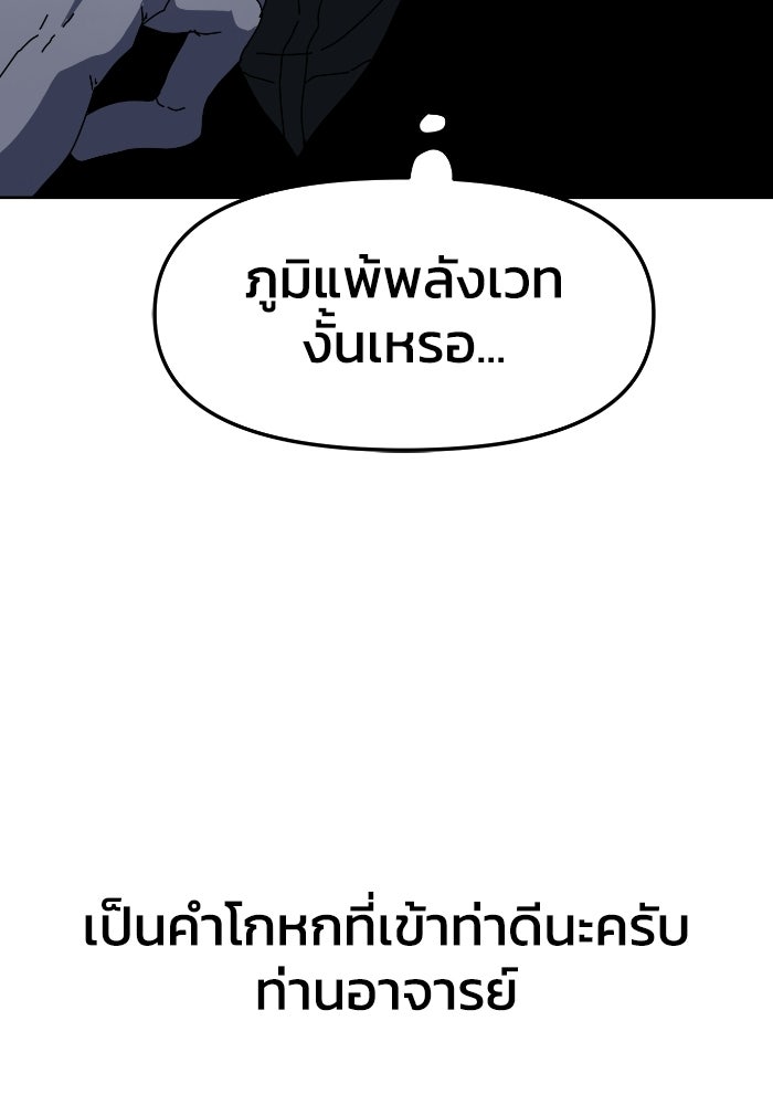 หลักสูตรมหาจอมเวท - หน้า 90