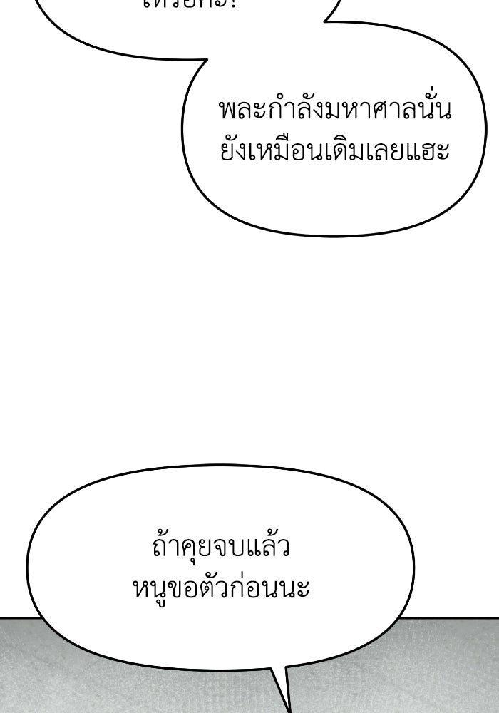 หลักสูตรมหาจอมเวท - หน้า 92