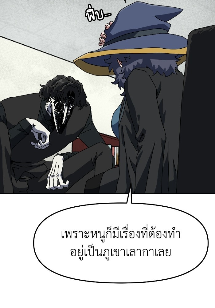 หลักสูตรมหาจอมเวท - หน้า 93
