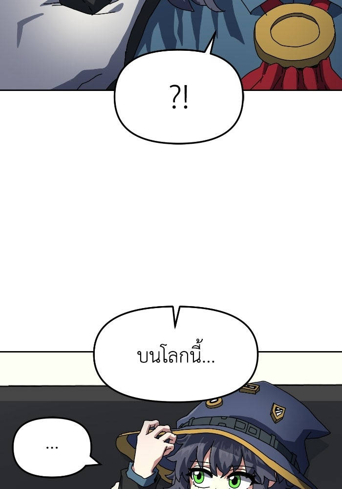หลักสูตรมหาจอมเวท - หน้า 95