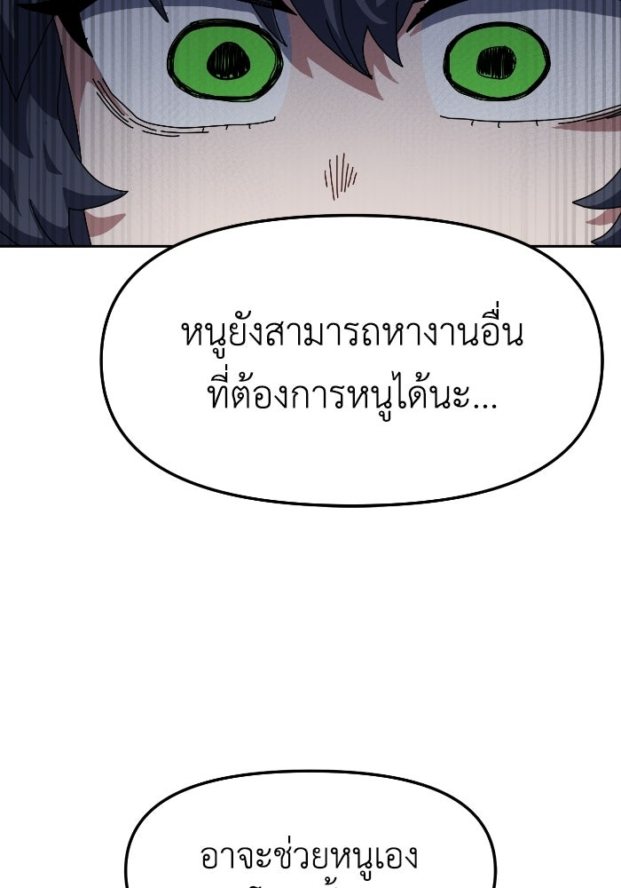 หลักสูตรมหาจอมเวท - หน้า 98