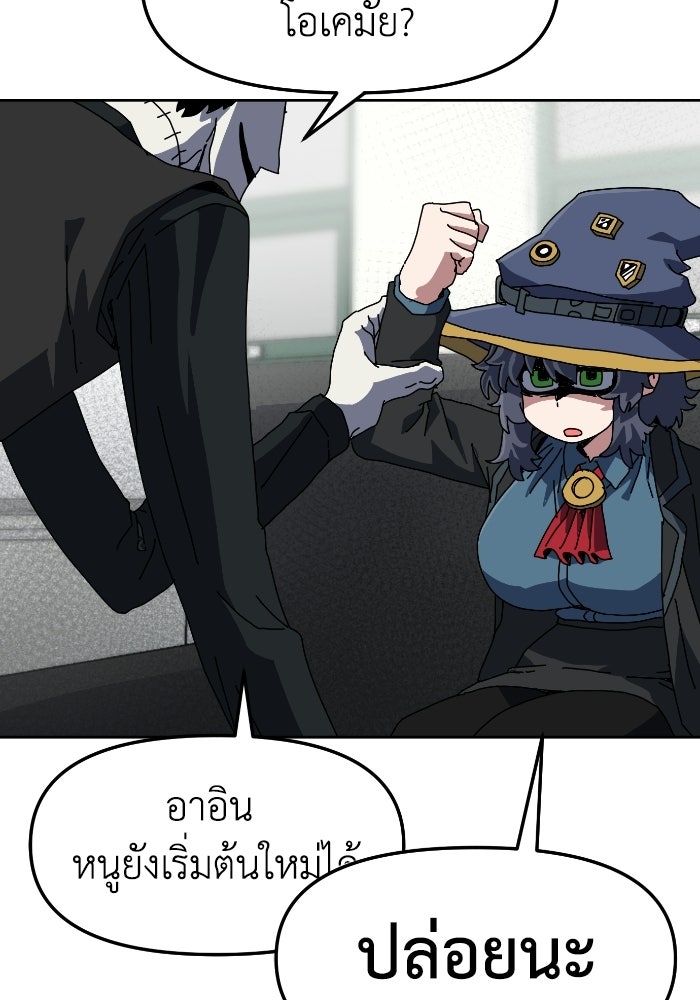 หลักสูตรมหาจอมเวท - หน้า 99