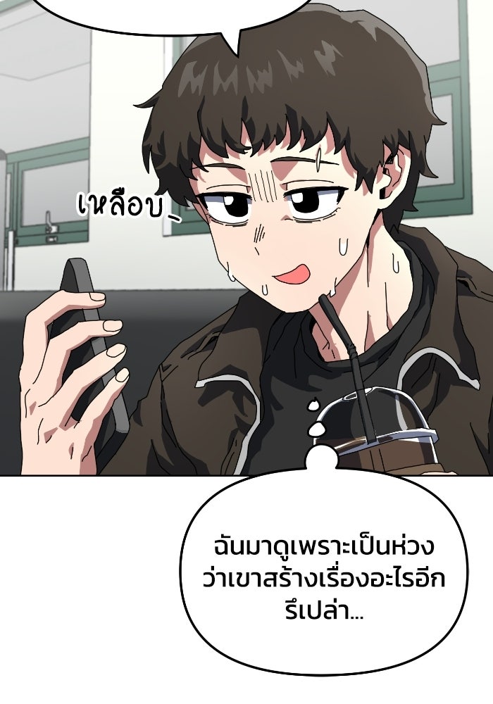 หลักสูตรมหาจอมเวท - หน้า 10