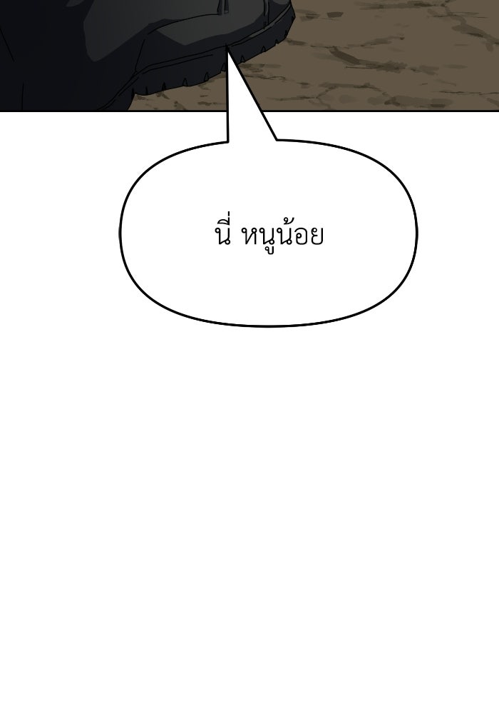 หลักสูตรมหาจอมเวท - หน้า 101