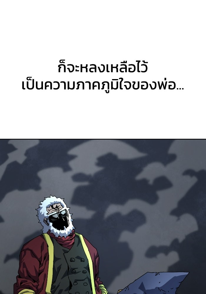 หลักสูตรมหาจอมเวท - หน้า 102