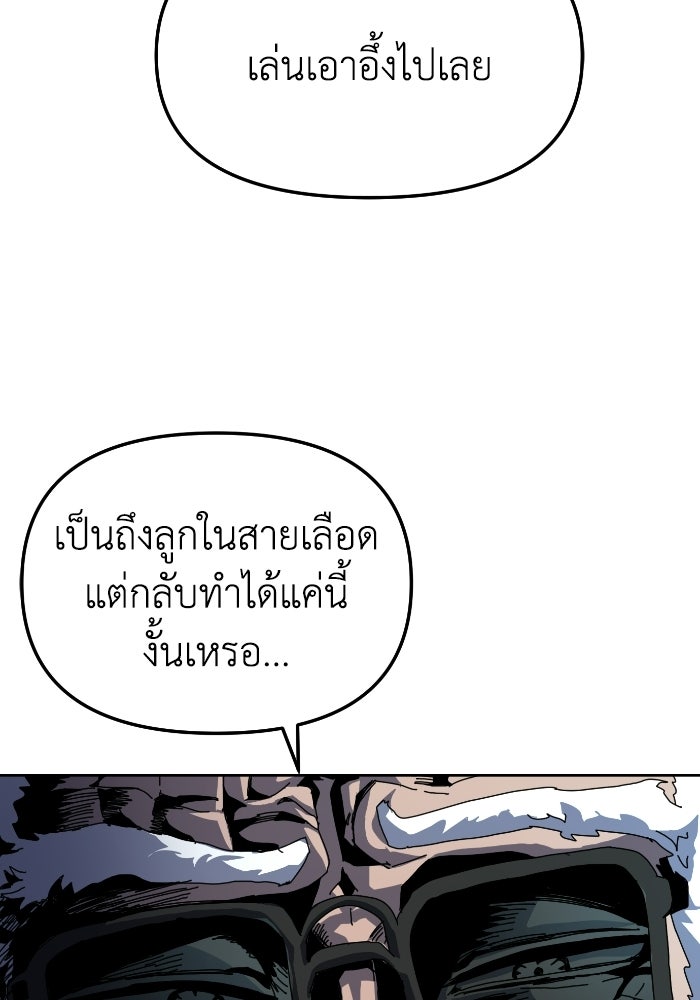หลักสูตรมหาจอมเวท - หน้า 108