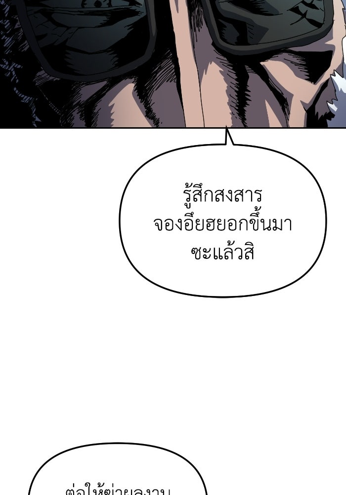 หลักสูตรมหาจอมเวท - หน้า 109