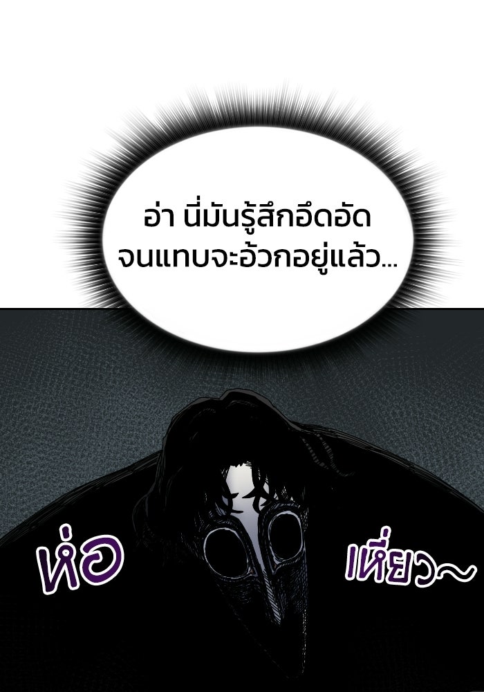 หลักสูตรมหาจอมเวท - หน้า 11