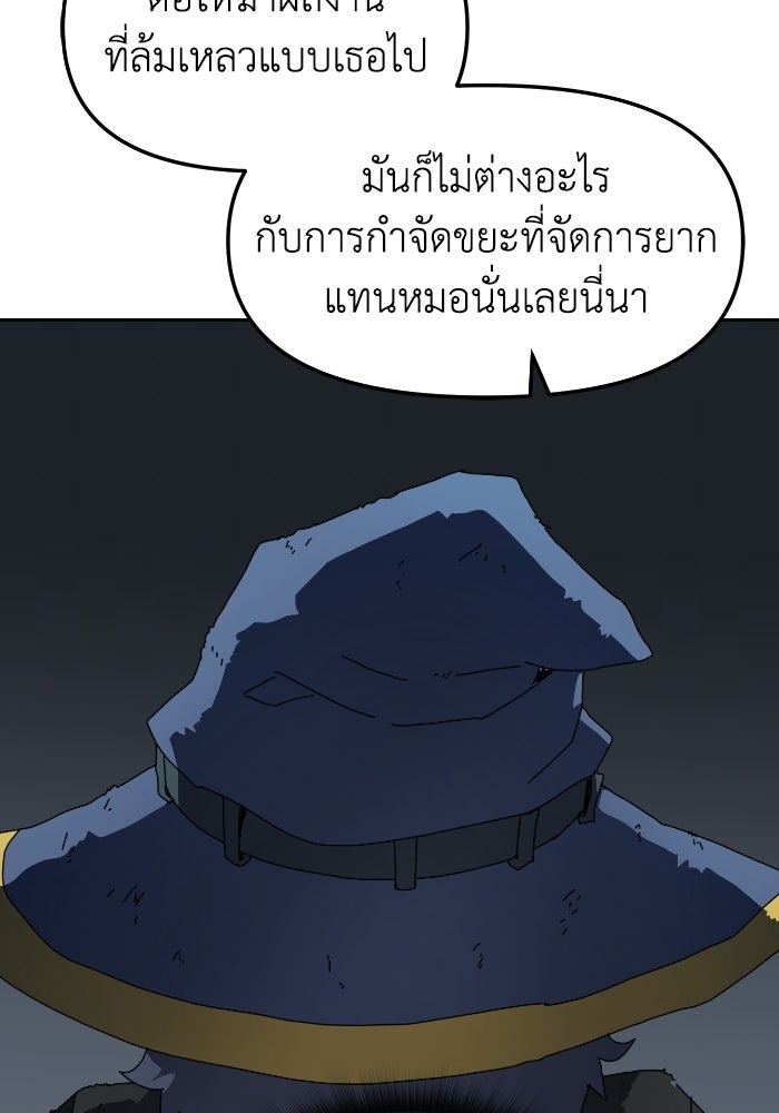 หลักสูตรมหาจอมเวท - หน้า 110