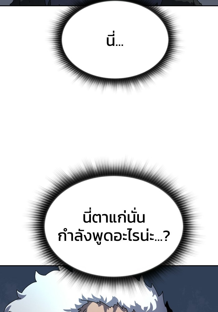หลักสูตรมหาจอมเวท - หน้า 111