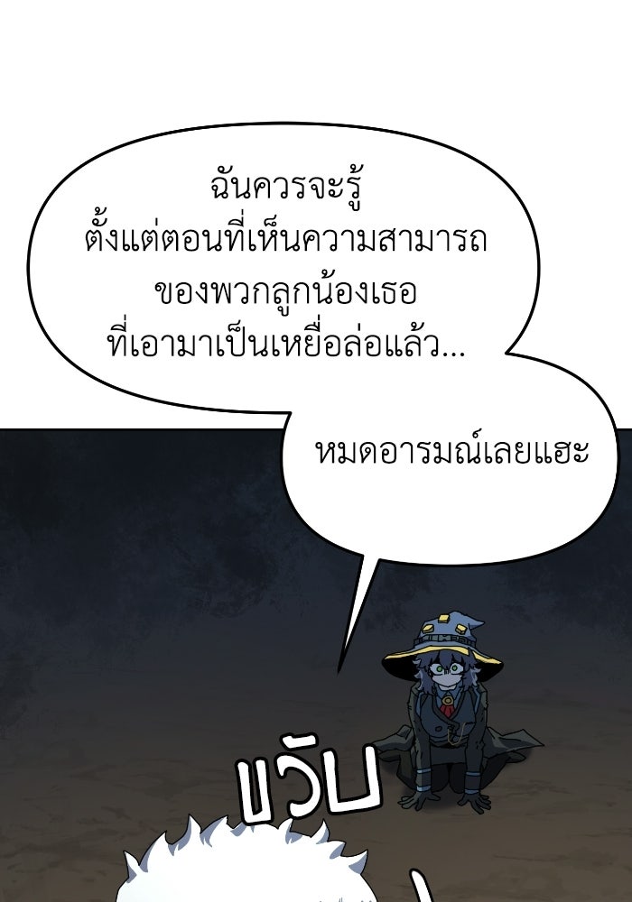 หลักสูตรมหาจอมเวท - หน้า 113