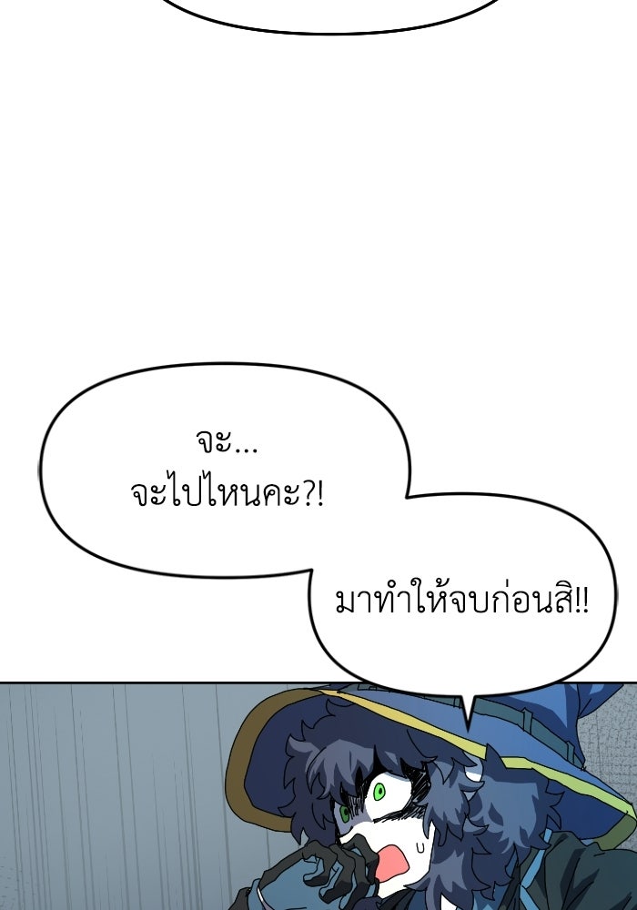 หลักสูตรมหาจอมเวท - หน้า 115