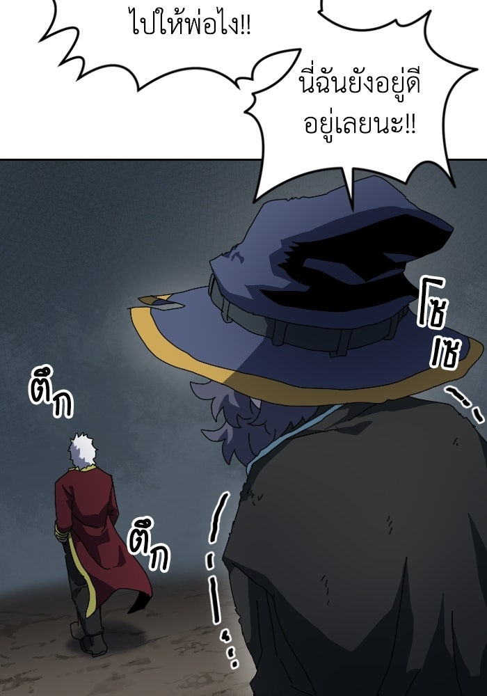 หลักสูตรมหาจอมเวท - หน้า 117