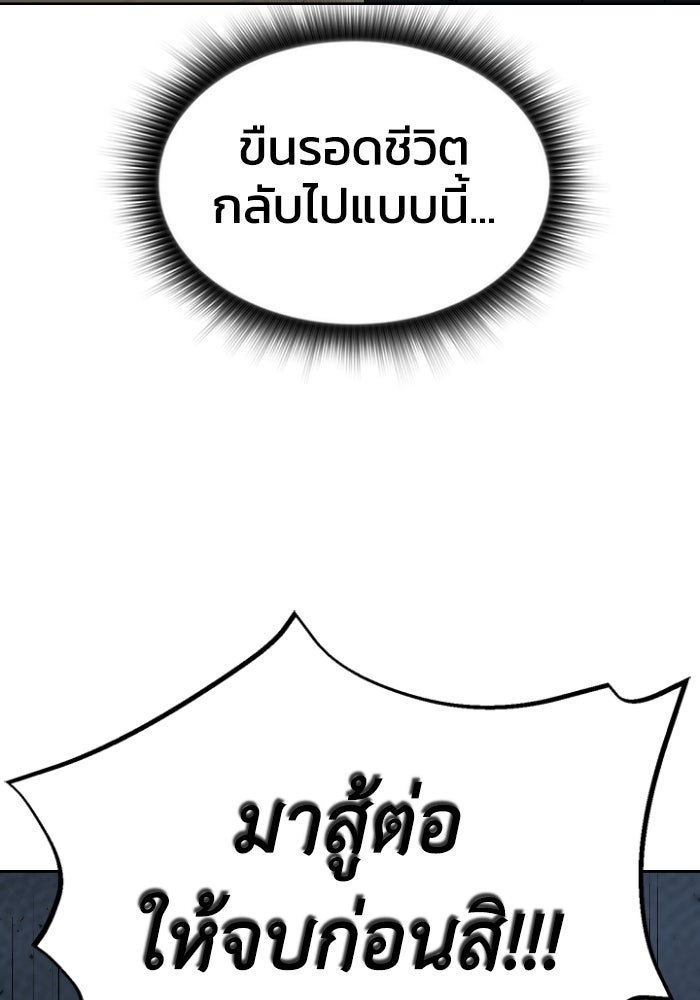 หลักสูตรมหาจอมเวท - หน้า 118