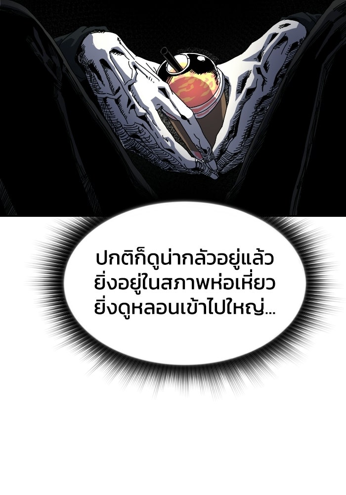 หลักสูตรมหาจอมเวท - หน้า 12