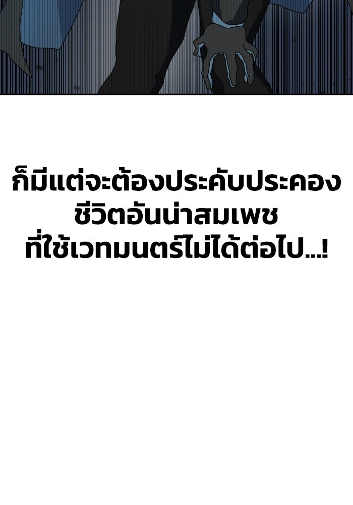 หลักสูตรมหาจอมเวท - หน้า 120