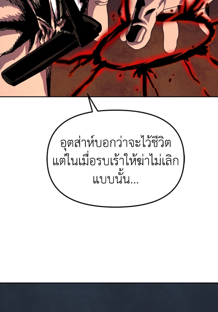 หลักสูตรมหาจอมเวท - หน้า 123