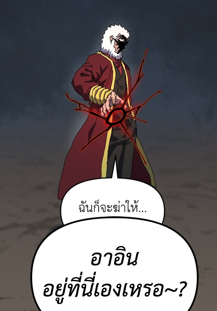 หลักสูตรมหาจอมเวท - หน้า 124