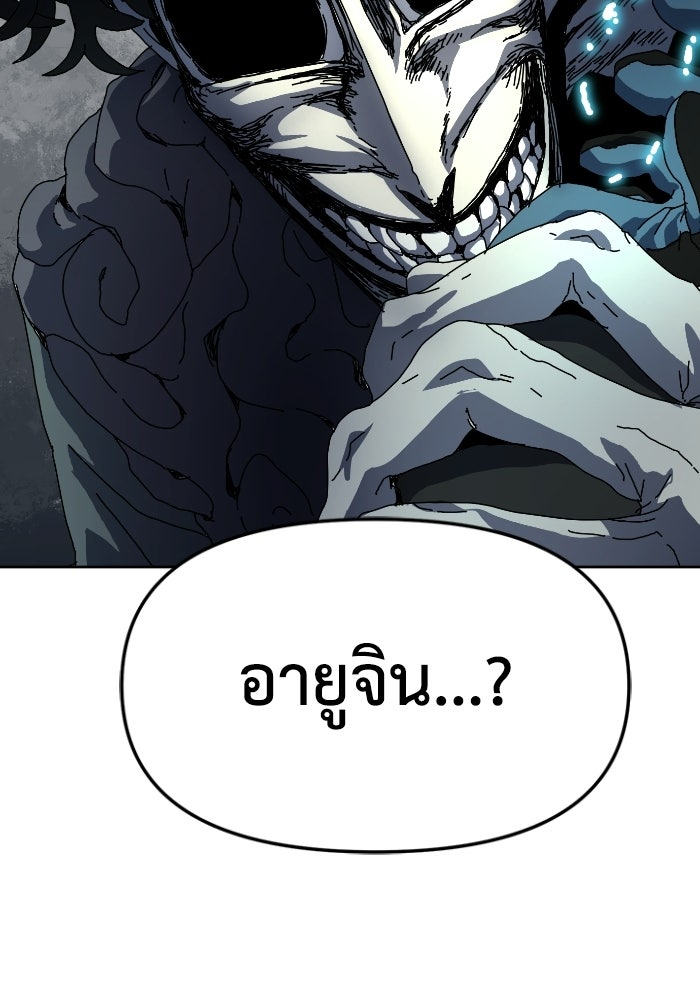 หลักสูตรมหาจอมเวท - หน้า 129