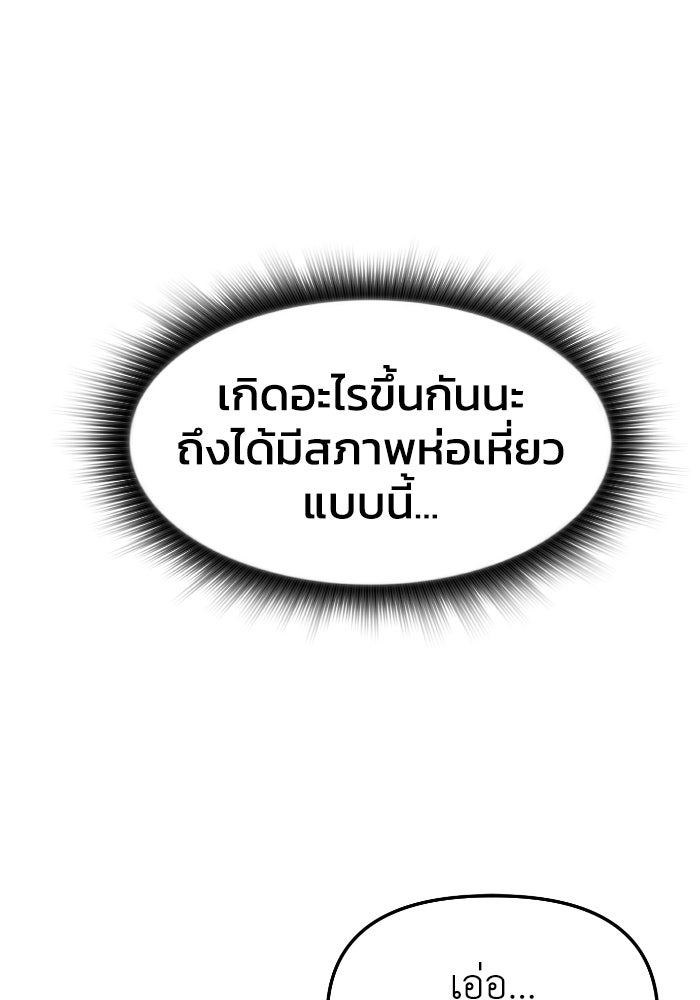 หลักสูตรมหาจอมเวท - หน้า 13