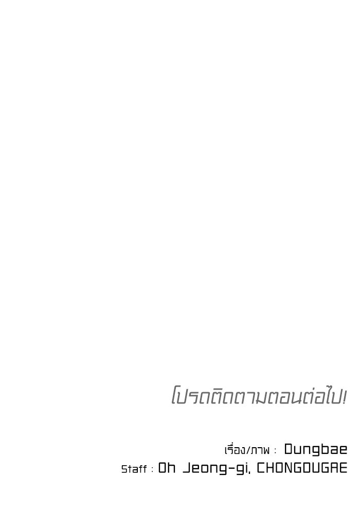 หลักสูตรมหาจอมเวท - หน้า 130