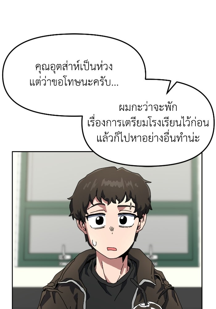หลักสูตรมหาจอมเวท - หน้า 15