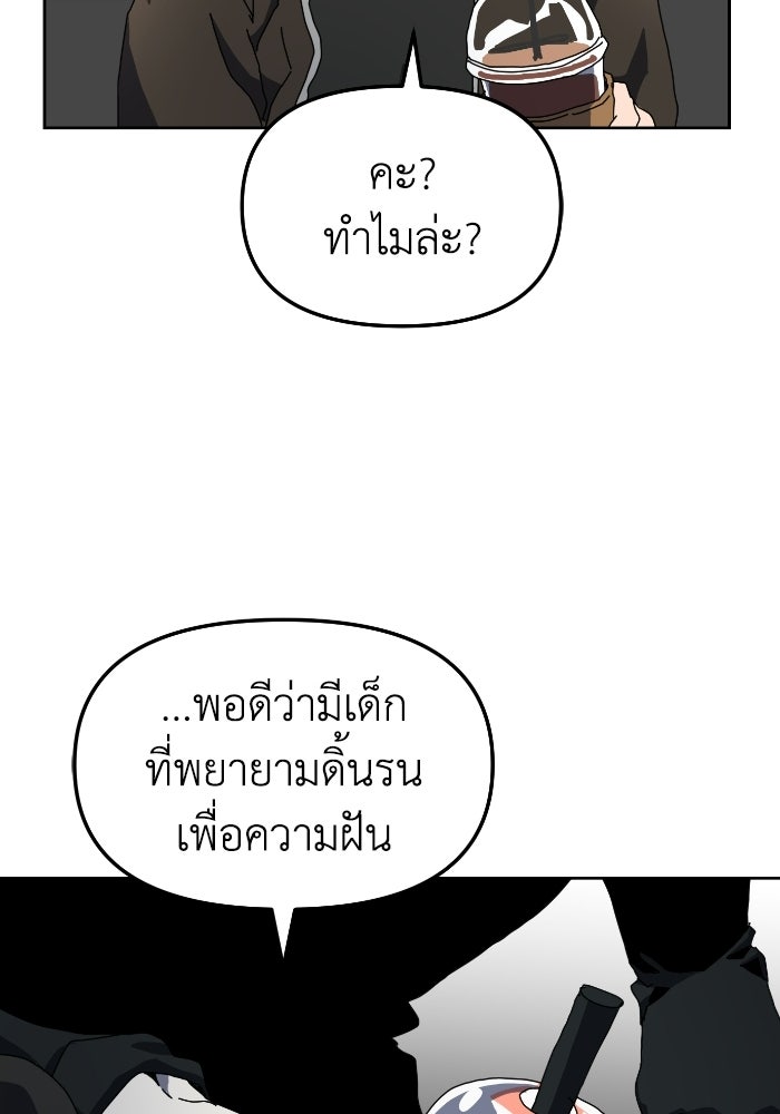 หลักสูตรมหาจอมเวท - หน้า 16