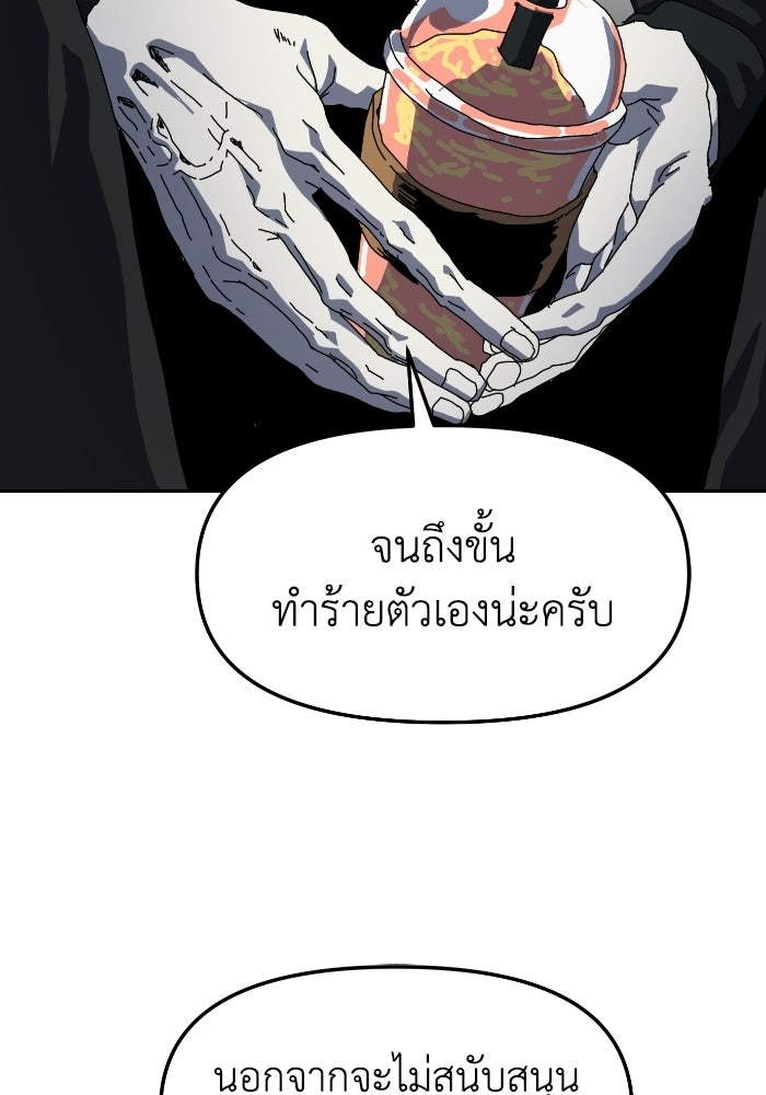 หลักสูตรมหาจอมเวท - หน้า 17