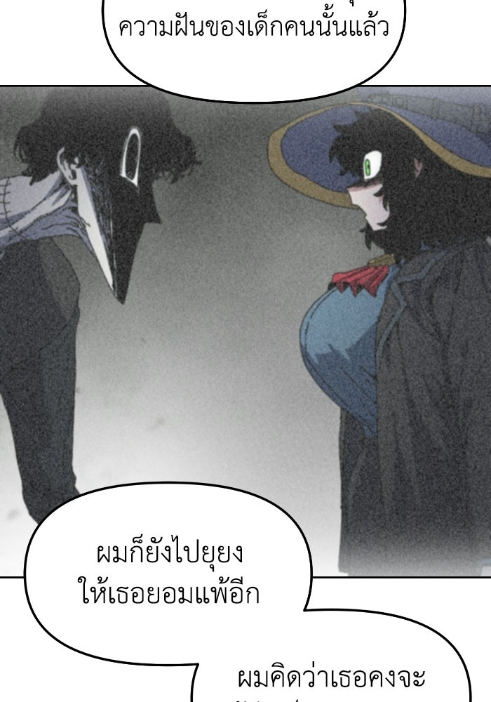 หลักสูตรมหาจอมเวท - หน้า 18